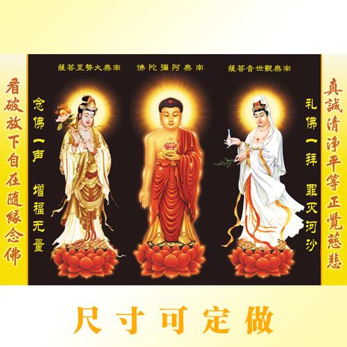 在佛教中，被人们称为“西方三圣”的都是谁？
