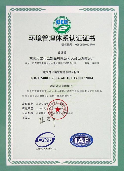 武汉Iso体系认证公司介绍常见的体系认证有哪些
