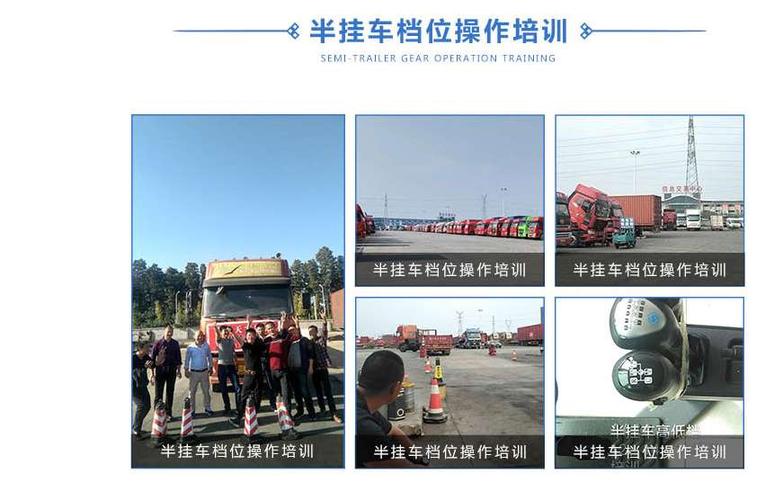 为什么要到正规的半挂车培训学校学倒车？