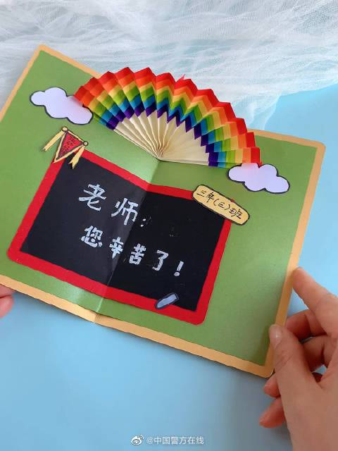 教师节贺卡立体教程简单