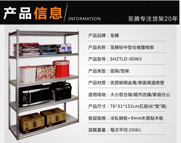 至腾货架怎么去？