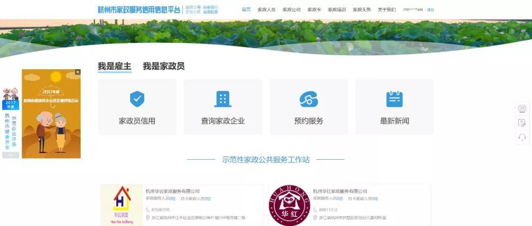 河南多少个省辖市将建家政服务网络平台？