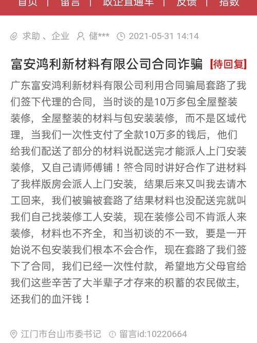 尚典智能集成墙板是骗人骗子说法不准确，骗子骗局被拆穿