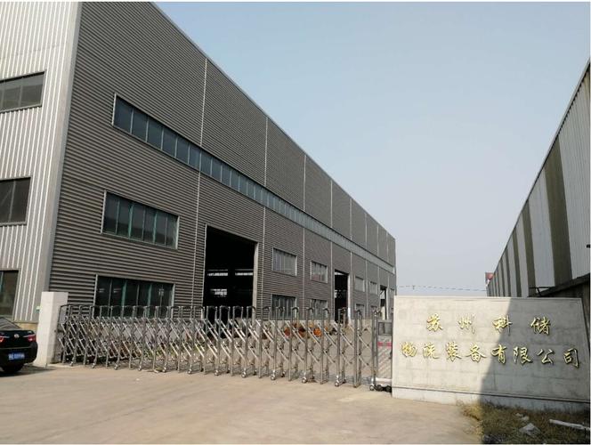 上海至腾仓储设备有限公司的公司规模