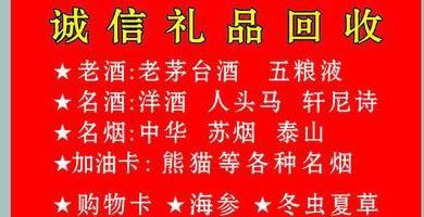 礼品回收是怎么样回事？