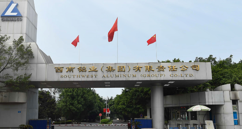 西南铝业集团有限责任公司是国企吗