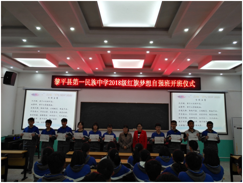 黎平一中到底如何——让我们自己来评