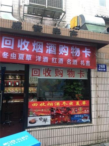 礼品回收店是做什么的