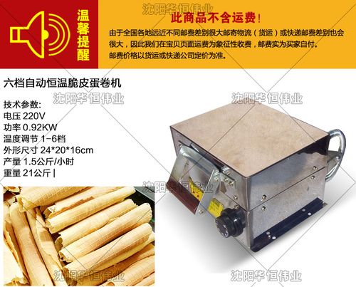 刚买的蛋卷机为什么老实粘模版