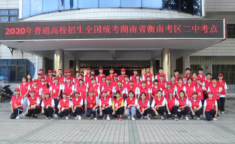 湖南衡南县二中2020年考得怎么样？