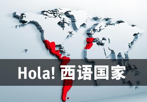 西班牙语翻译找哪个公司好？