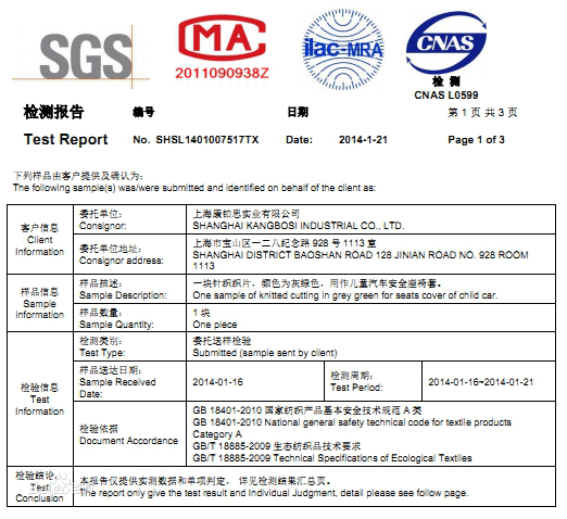 SGS检测机构是什么