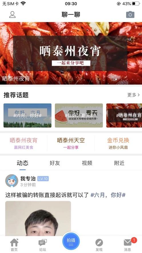 扬州有没有自己的本地论坛网站，向泰州的泰无聊这一种类型的网站。