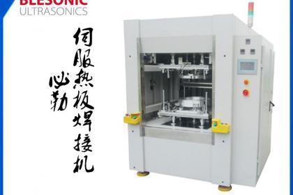 热板焊接机是运用什么原理工作的？