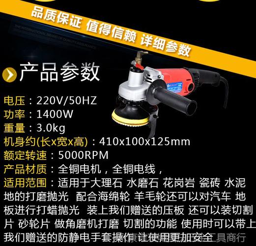 石材打磨机的使用时的具体说明