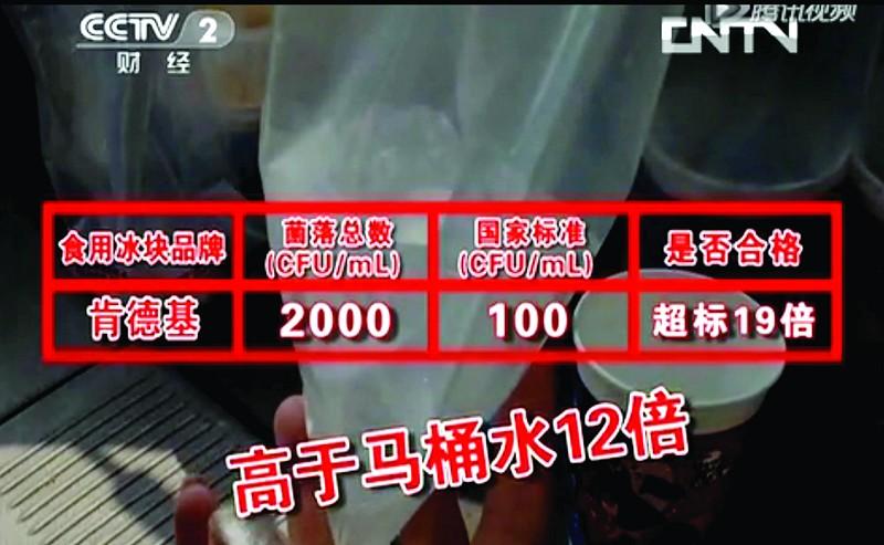 快餐店的冰真的块比马桶水还要脏？