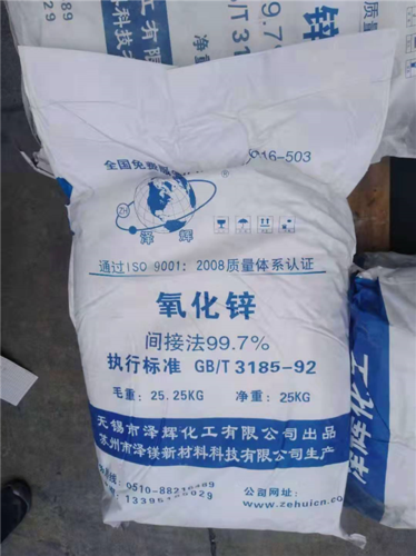 氧化锌生产厂家，哪里的质量好？