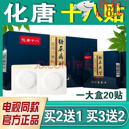 孔氏化糖贴，到底有没有用，效果怎么样，像不像广告说的那样，有没有本人或者身边朋友在用的，请详解！