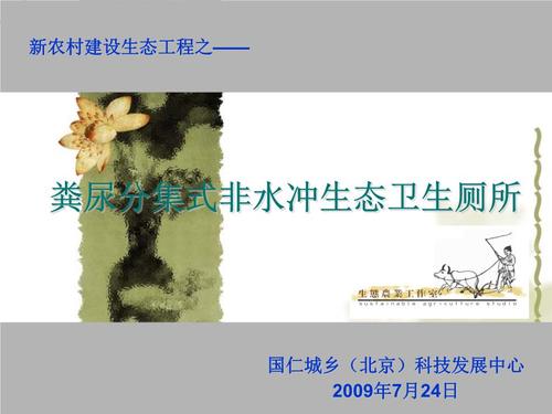 
</p>
<p>
生态厕所的原理？
</p>
<p>

