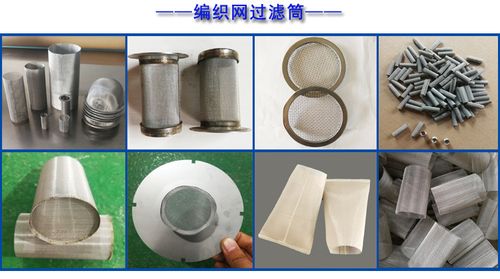 过滤网目的单位是什么？