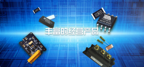 想注册电子元器件贸易公司，寻求仙童、ST、ON等品牌电子元器件的进货渠道。