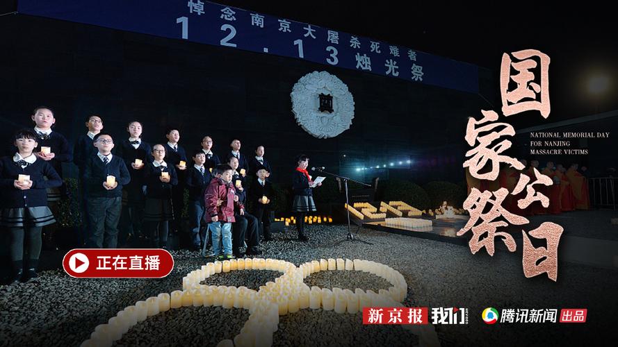 国家公祭日主播能直播吗