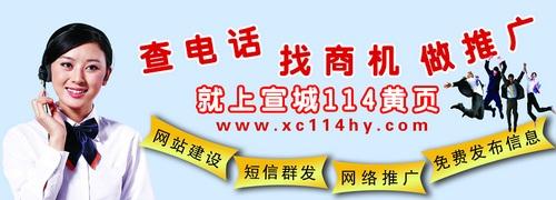 乐清114黄页