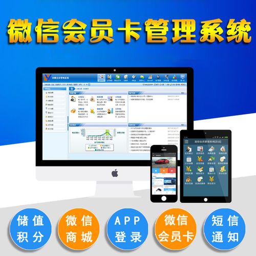 一卡易微信会员管理系统怎么样？听朋友说很好用