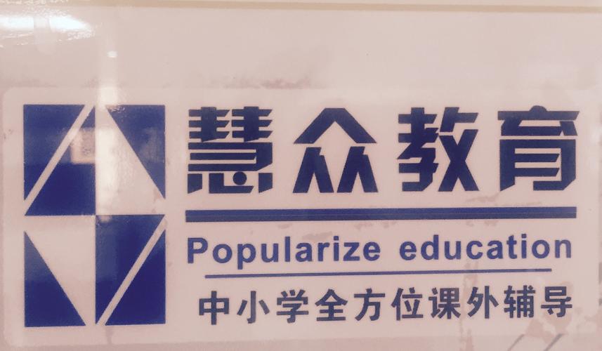 
</p>
<p>
东莞慧众教育这个公司正规吗？
</p>
<p>
