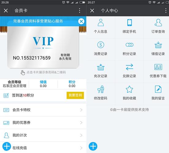 云卡会员管理软件怎么样？哪里可以下载