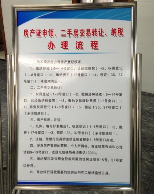 高港区二手房过户流程，如果是需要贷款的，到行政服务中心具体有哪些流程