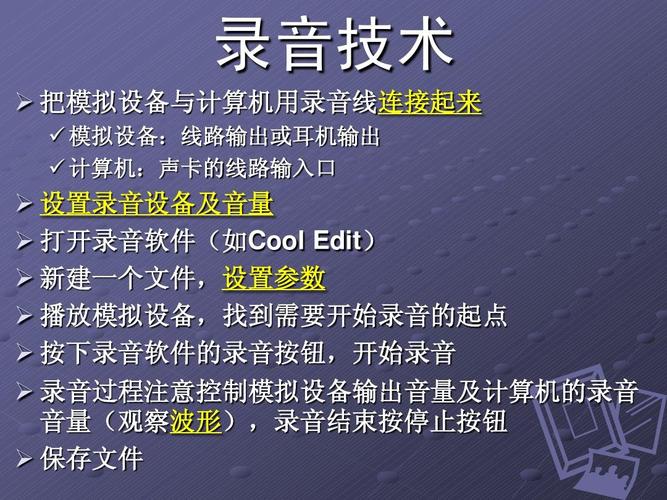 简述录音系统的作用