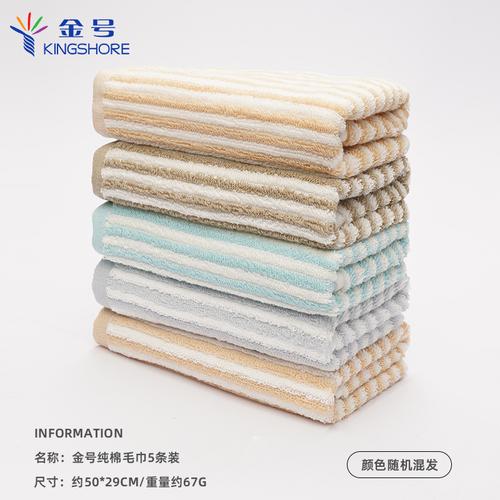 金号毛巾7一8.5元的款式？