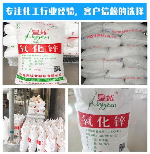 中国有哪些生产氧化锌的厂家呢？