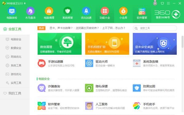 360里面下载的模版怎么用啊？