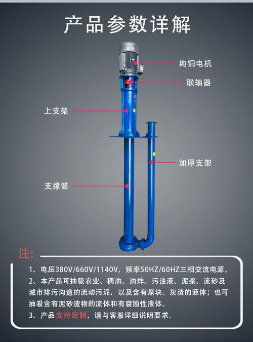 杂质泵的泵的安装