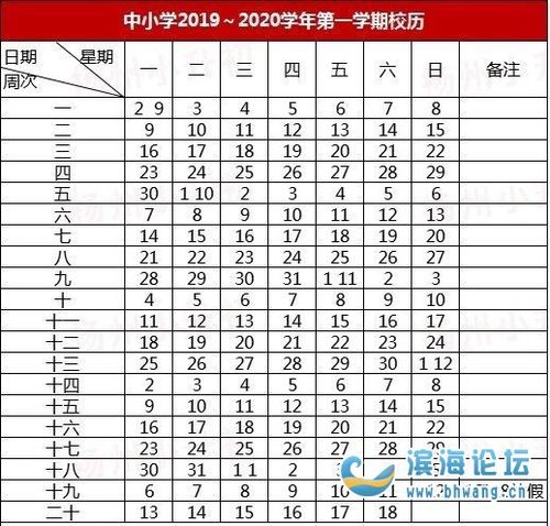 江苏盐城滨海网今年什么时候放暑假啊
