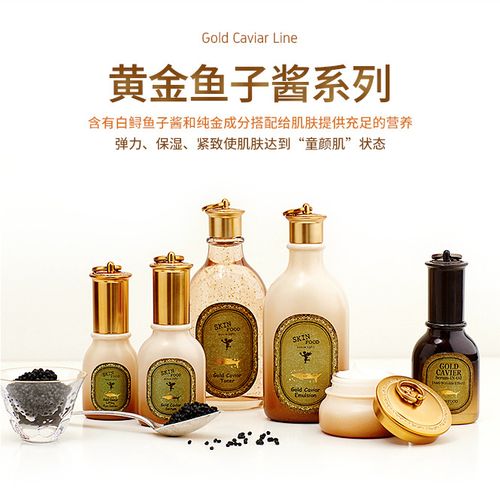 skinfood鱼子酱怎么样