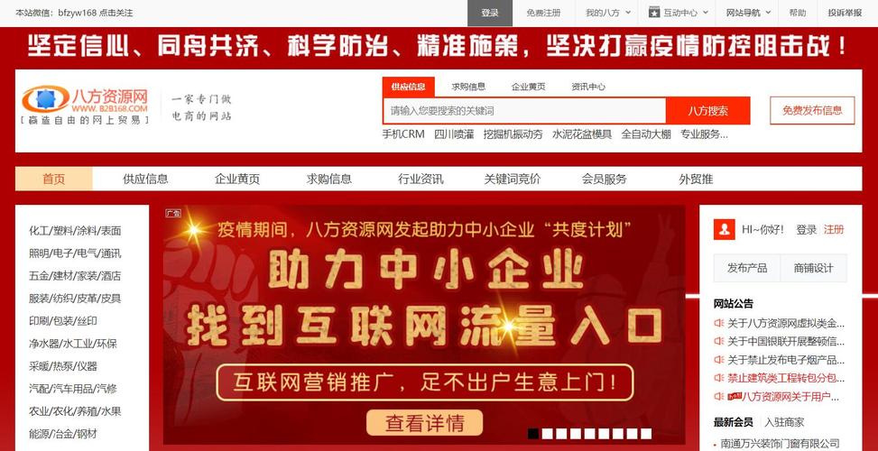 八方资源网是可以找客户吗？如何查找？