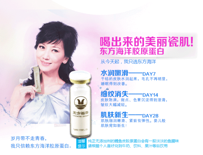 东方海洋胶原蛋白肽与其他牌子的胶原蛋白肽有什么区别？