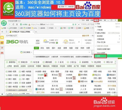 360浏览器模板配色设置在哪里？