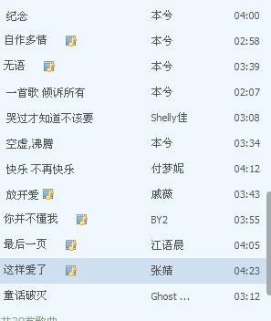 查歌曲，帮我查查是哪首歌，谢了