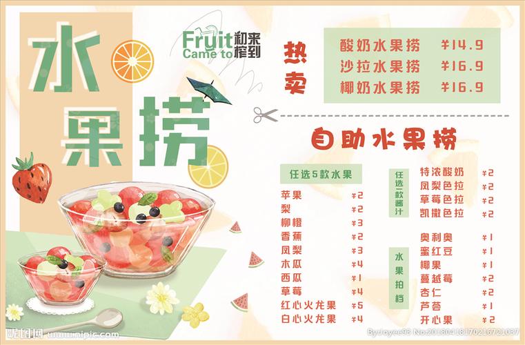 想开一个鲜榨果汁店，需要准备什么？