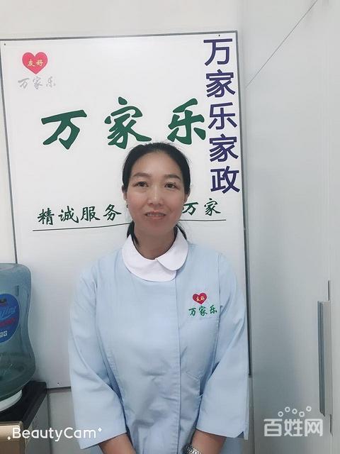 望京家政怎么样