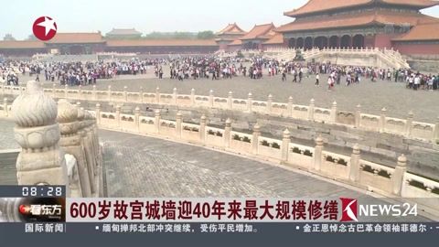 故宫600岁城墙迎