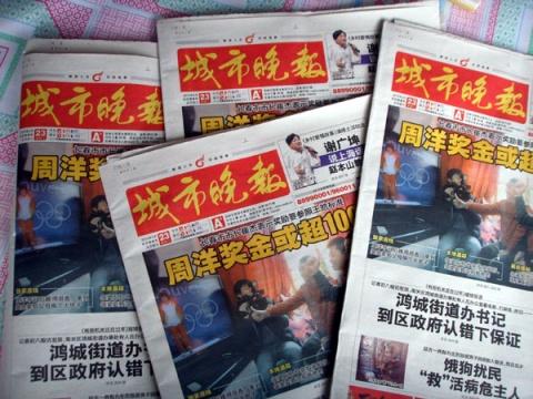城市的晚报算自媒体吗？