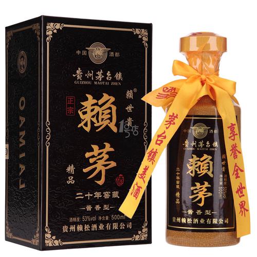 赖茅酒多少钱啊？ 42度的
