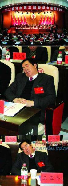 王玉朴的言论