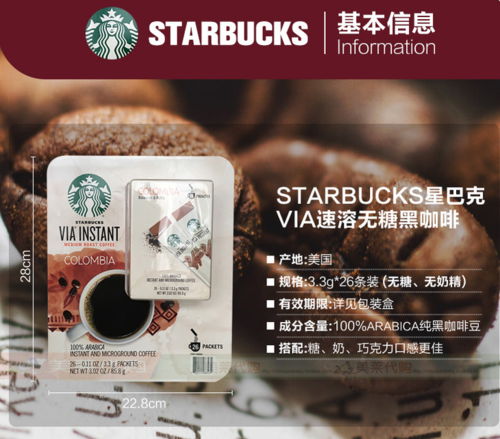 星巴克的免煮咖啡是什么原理？和速溶咖啡有什么区别