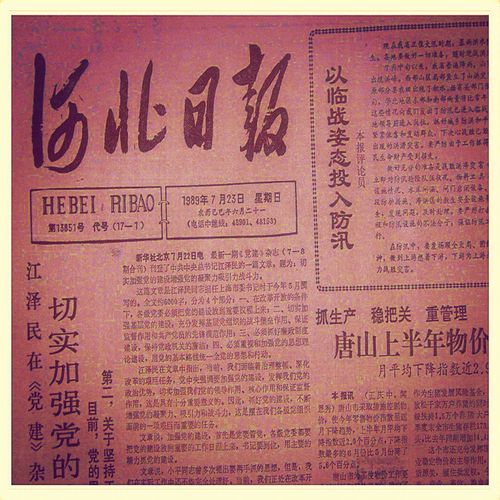 河北主要报纸有哪些？